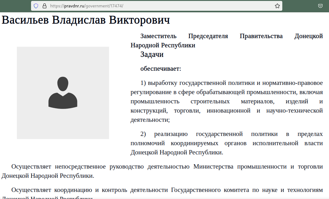 Фрагмент скриншота страницы сайта оккупационного «правительства дыныры»