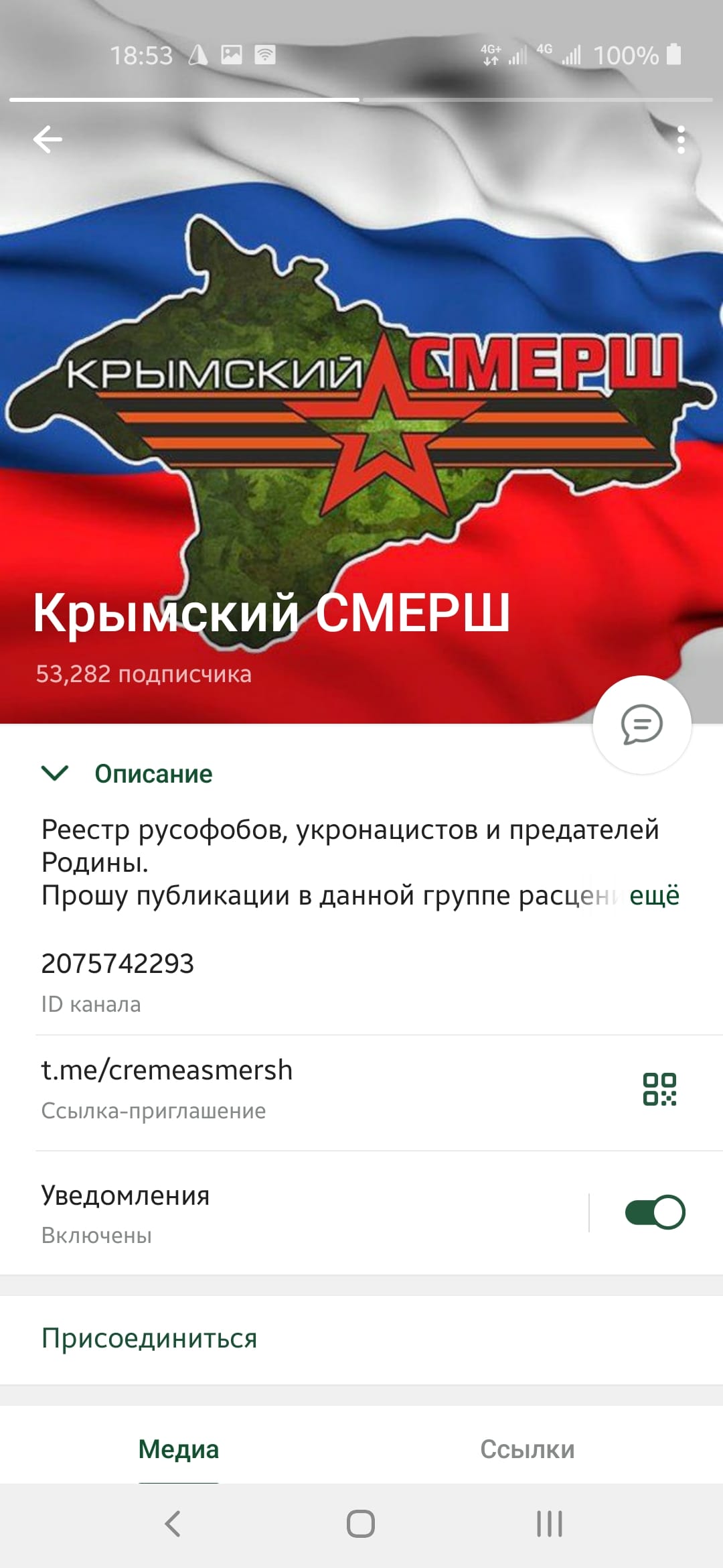 Огненный смерч для «Крымского СМЕРШа»