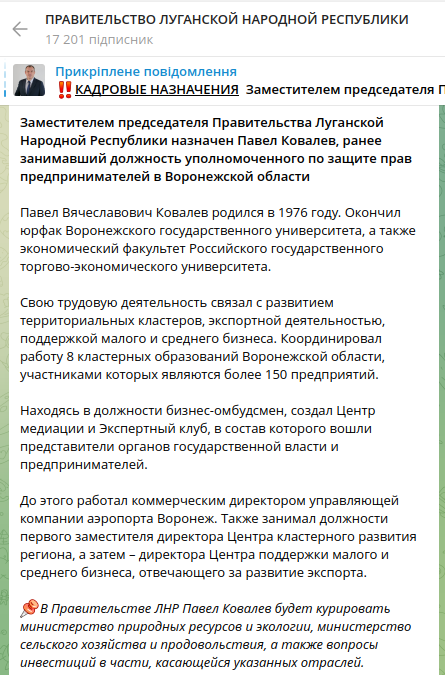 Павел Ковалев и воронежская гоп-компания