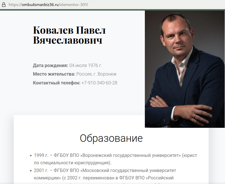 Павел Ковалев и воронежская гоп-компания