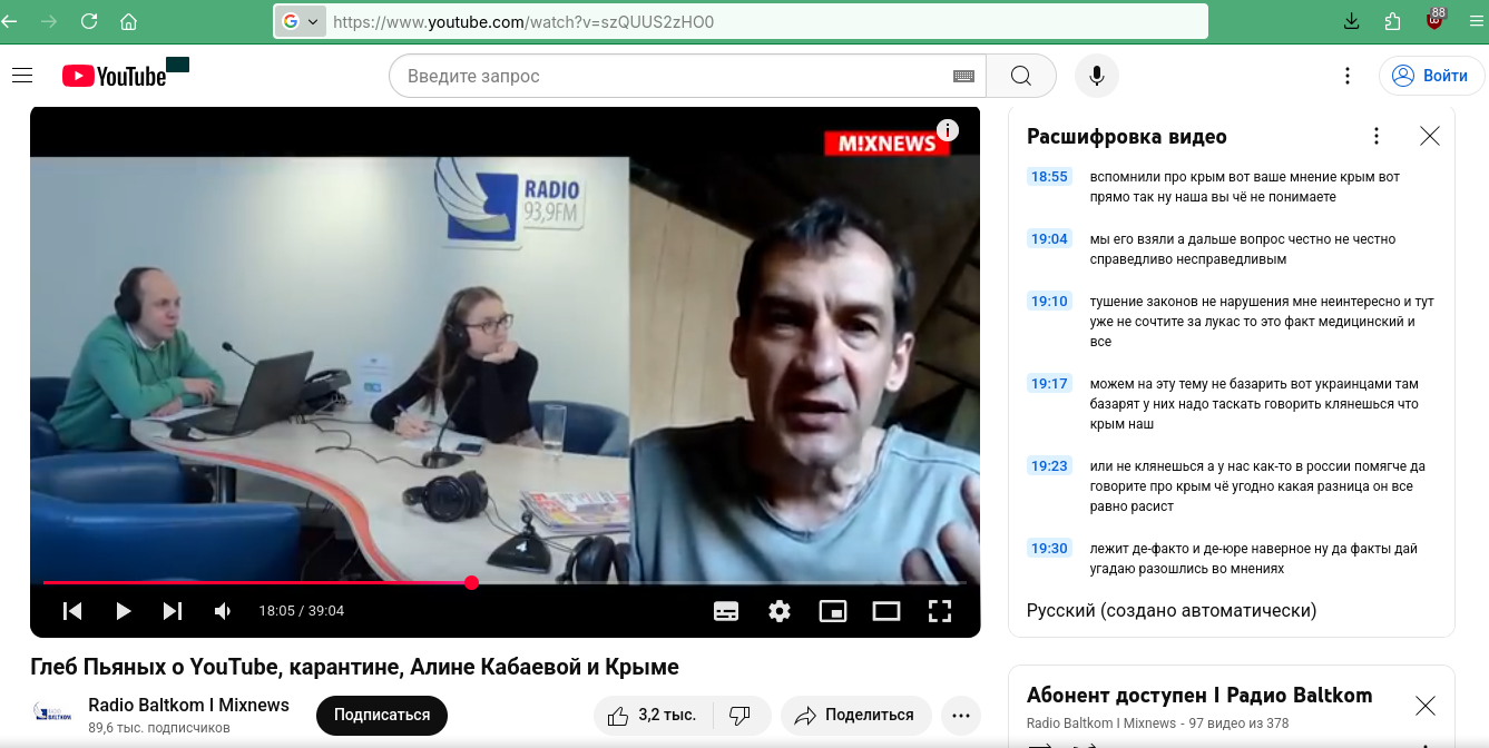 «Ну наш, а вы чё, не понимаете? Мы его взяли», — Глеб Пьяных об оккупации Крыма