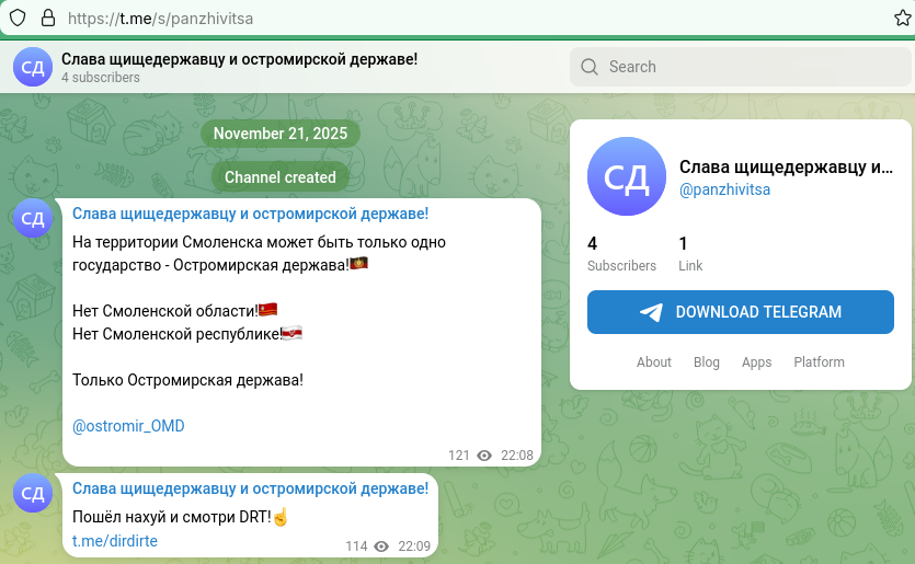 Скриншот страницы личног телеграм-канала Владислава Живицы