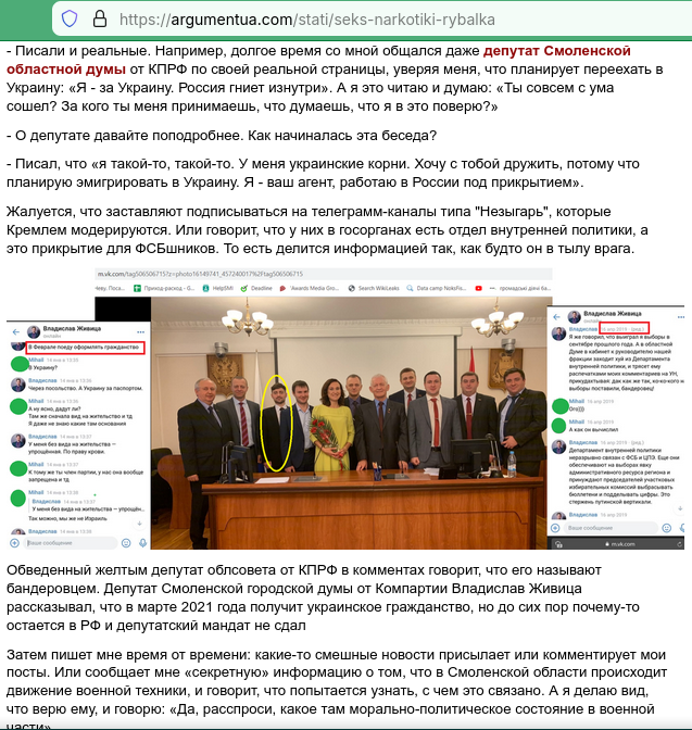 Скриншот страницы сайт «Аргумент» (Украина)