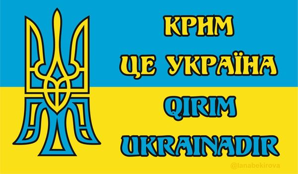 Крым и Донбасс — это Украина