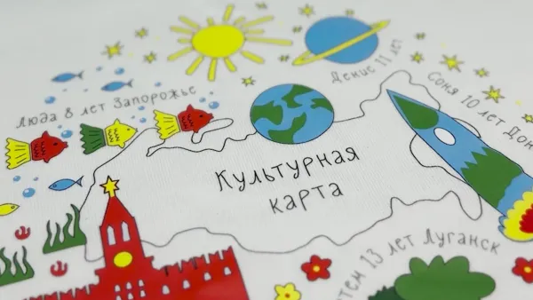 Преступная программа «Культурная карта 4+85» призвана стереть память украинских детей, наполнить их головы картинками «величия» русского мира и вырастить безмозглых рыбок
