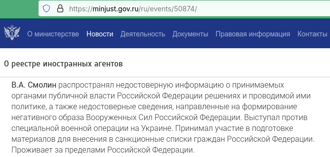 Из пресс-релиза министерства «юстиции» фашистской россии